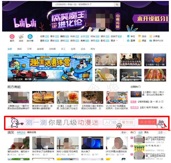 PC全站主页-通栏(首页非首屏) PC全站主页-通栏(首页非首屏)