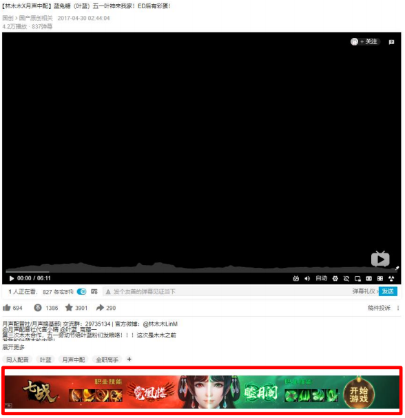 PC播放页-通栏 PC播放页-通栏