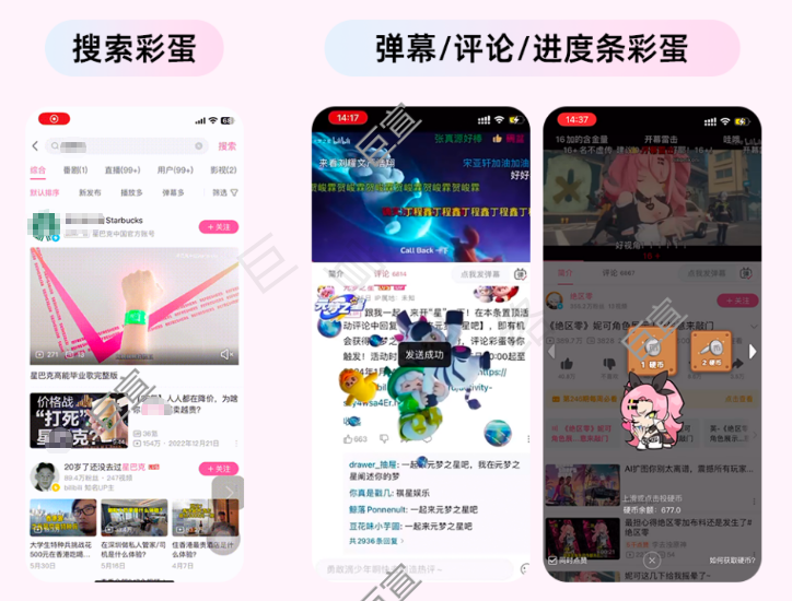 B站广告定制互动组件加深品牌印象 B站广告定制互动组件加深品牌印象