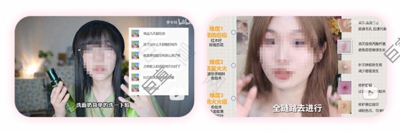 美妆品牌B站广告营销思路