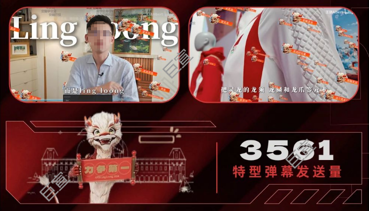 B站视频弹幕化龙,为品牌注入灵魂 B站视频弹幕化龙,为品牌注入灵魂