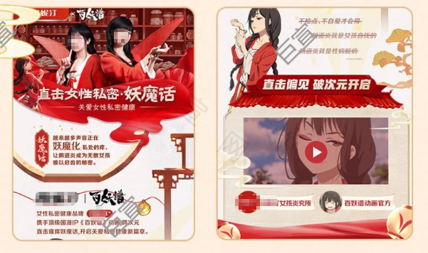 品牌利用B站广告平台发起女性话题 品牌利用B站广告平台发起女性话题