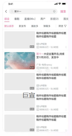 B站搜索广告流量 B站搜索广告流量