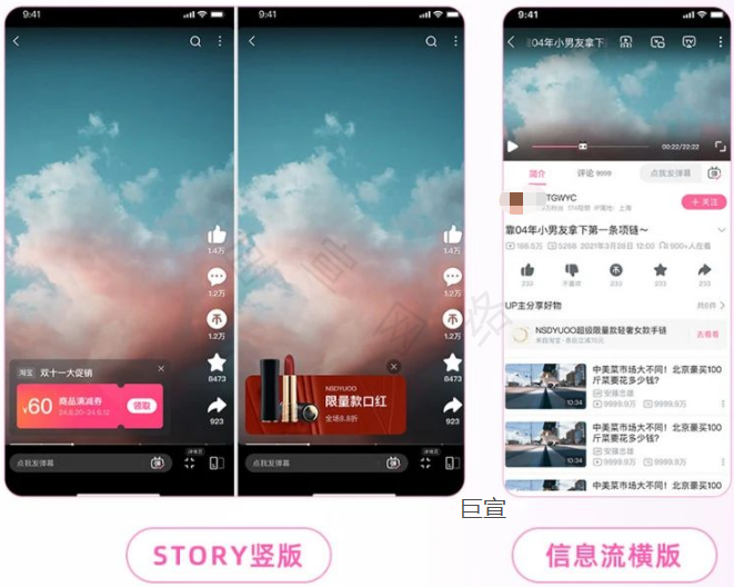 B站广告样式升级 B站广告样式升级