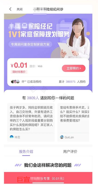 B站广告点击各转化组件跳转落地页完成留资/购买