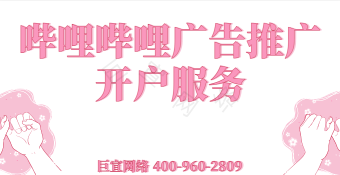 如何通过B站广告推广男士护肤产品？