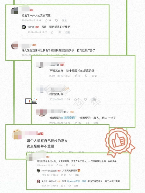 B站广告深耕户外徒步圈层，收获品牌好感