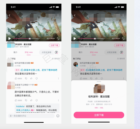 B站广告：「花火奖」带给品牌哪些好的灵感?