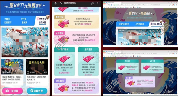 品牌在B站广告平台站内发起助威话题征集 品牌在B站广告平台站内发起助威话题征集