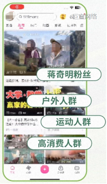 B站广告首页聚焦引爆