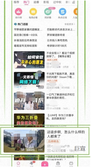 B站广告长视频诠释徒步文化引发共鸣