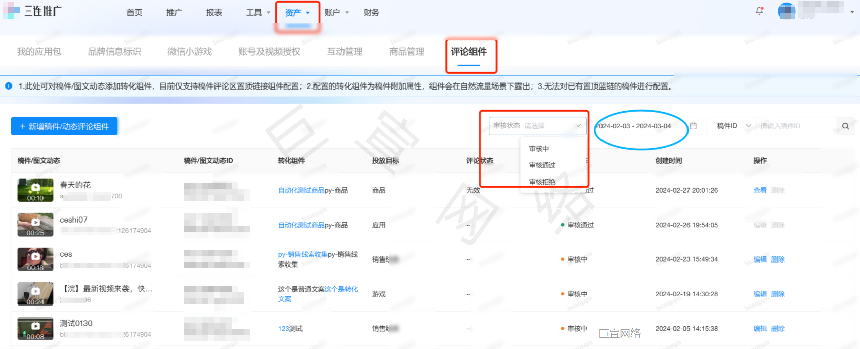 Bilibili原生广告锚点设置和管理 Bilibili原生广告锚点设置和管理