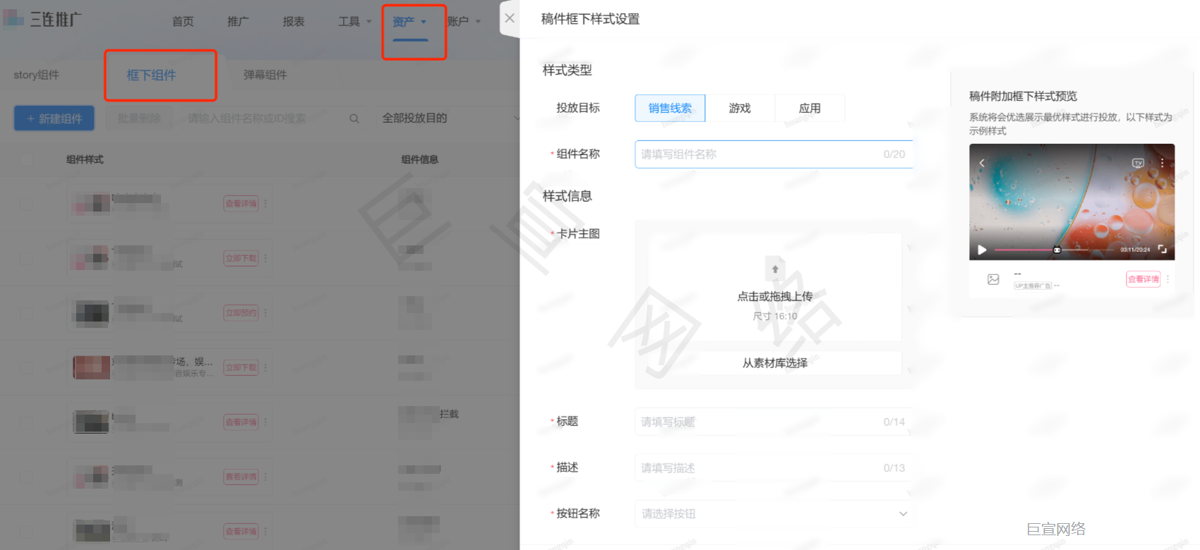 Bilibili广告投放目标 Bilibili广告投放目标