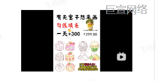 Bilibili广告投放避免方向