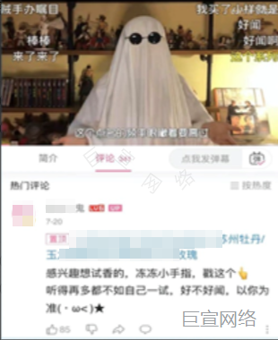 B站广告资源位 B站广告资源位