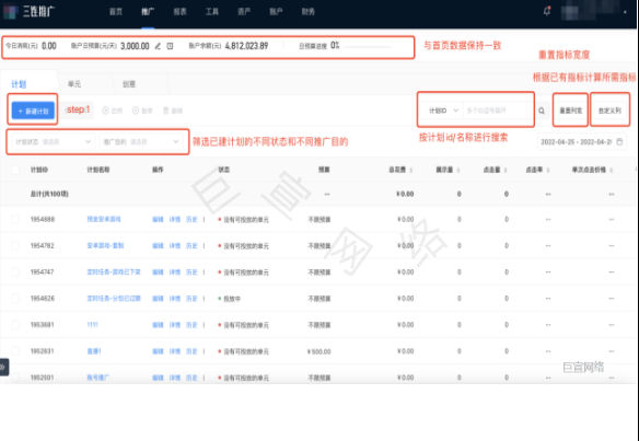 哔哩哔哩广告推广后台有哪些操作注意事项？