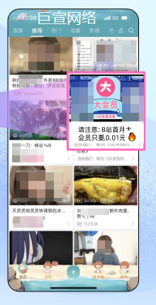 B站广告吸引用户点击 B站广告吸引用户点击