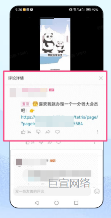 B站广告显示在评论区置顶蓝链导流 B站广告显示在评论区置顶蓝链导流