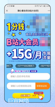 B站广告直接转化用户填写 / 订购付费 B站广告直接转化用户填写 / 订购付费