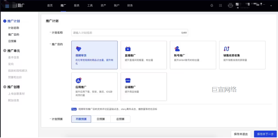 北京哔哩哔哩广告开户，B站广告开户流程介绍