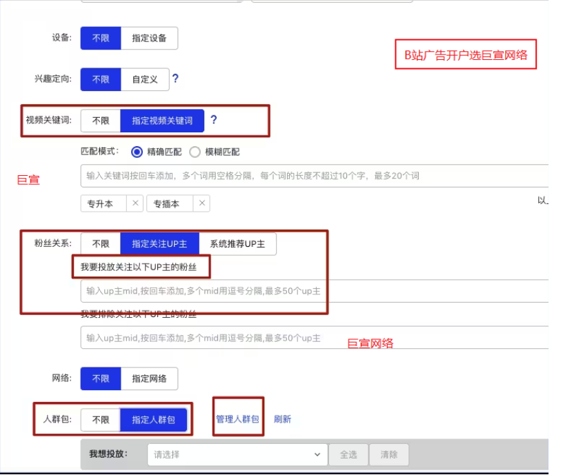 什么是B站信息流广告的智能投放，它能给我们带来哪些好处？