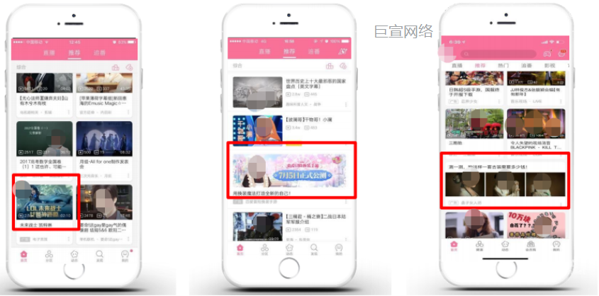 B站广告推广中的搜索推广和信息流推广有什么区别？