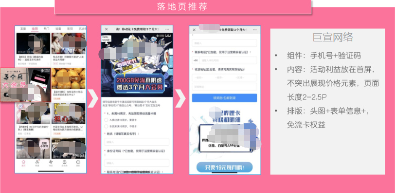 哔哩哔哩广告建站进阶！如何批量建站、修改、转增？