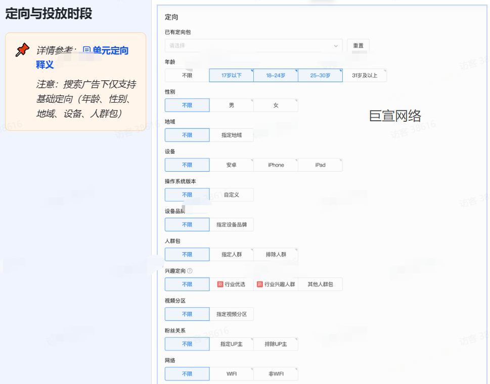 B站广告平台的产品能力介绍！B站广告推广精准定向！