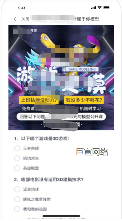 哔哩哔哩广告推广的线索收集有哪些形式？