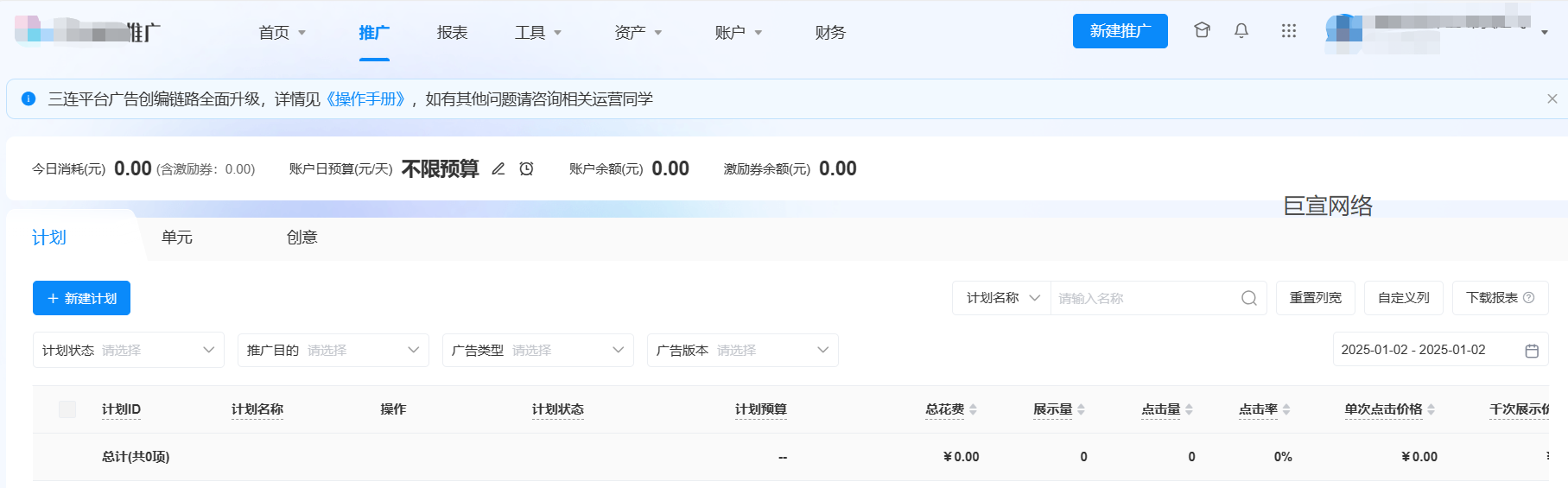 什么是哔哩哔哩广告推广UP主营销？