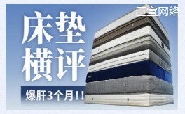B站家居:实用至上、深度测评、科技感 B站家居:实用至上、深度测评、科技感