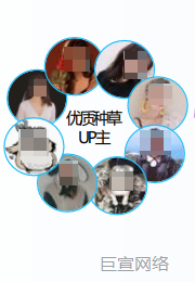 B站广告推广:UP营销矩阵 B站广告推广:UP营销矩阵