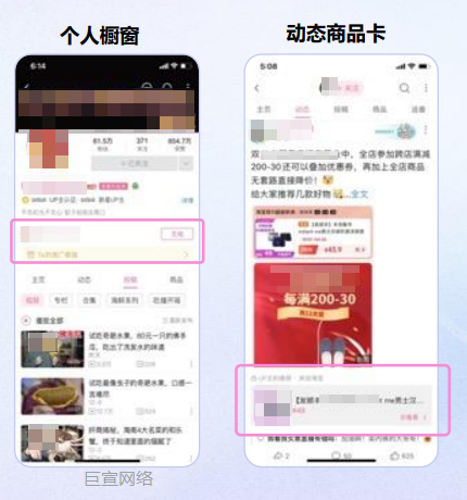 B站广告个人主页显示 B站广告个人主页显示