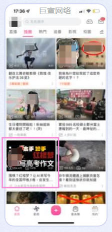 B站广告首页推荐信息流 B站广告首页推荐信息流