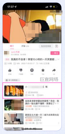 B站广告播放页相关推荐 B站广告播放页相关推荐