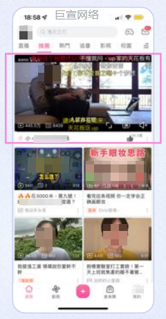 B站广告首页推荐/信息流大卡 B站广告首页推荐/信息流大卡