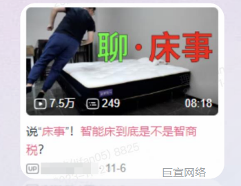 B站广告推广 B站广告推广