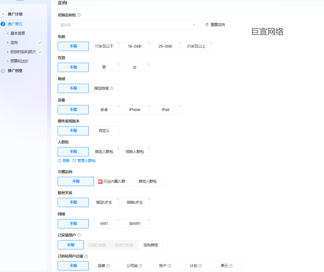 B站广告定向投放 B站广告定向投放
