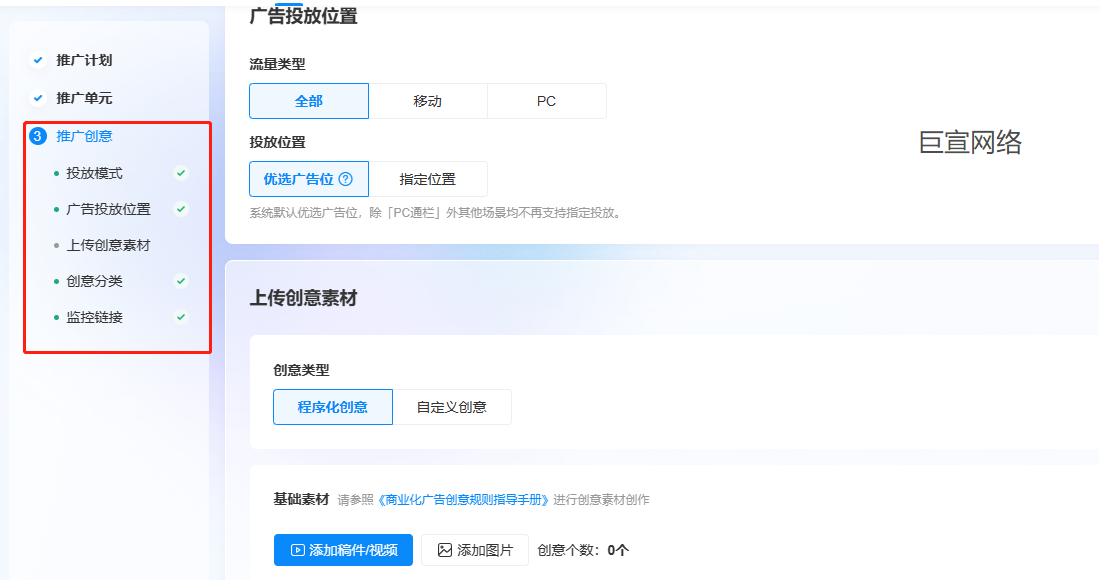 B站广告创意编辑