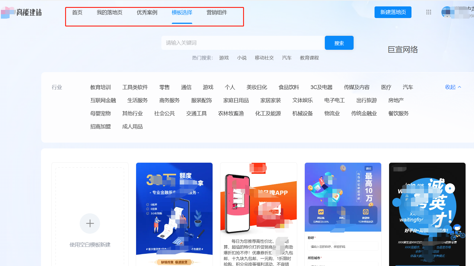 B站广告落地页搭建 B站广告落地页搭建