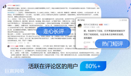 B站高活跃:评论区走心观点碰撞奇思妙想 B站高活跃:评论区走心观点碰撞奇思妙想