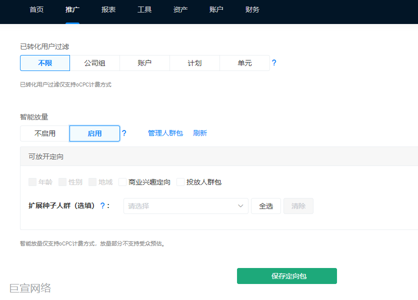 B站广告推广定向包设置 B站广告推广定向包设置