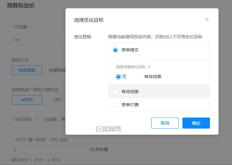 B站广告投放:表单提交优化 B站广告投放:表单提交优化