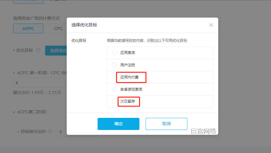 B站广告投放:应用内付费优化 B站广告投放:应用内付费优化
