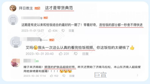 哔哩哔哩广告推广案例——口碑销量双丰收！护肤品牌如何在B站种草？
