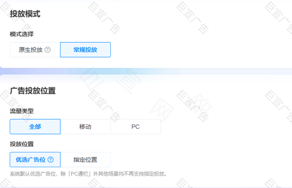 投放模式与投放位置 投放模式与投放位置
