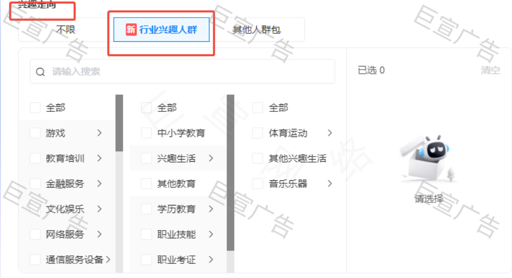 行为兴趣定向设置