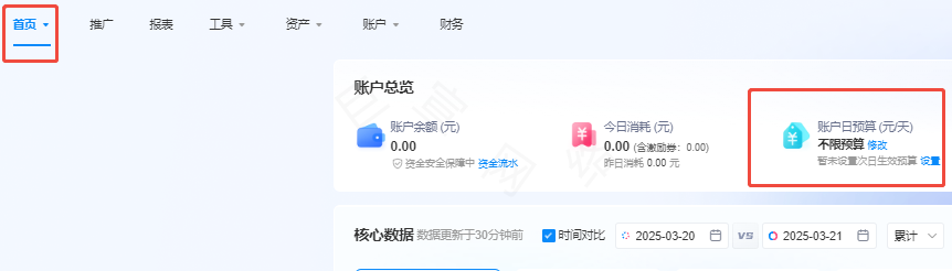 B站信息流广告投放平台首页 B站信息流广告投放平台首页