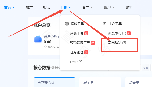 哔哩哔哩广告高能建站入口 哔哩哔哩广告高能建站入口