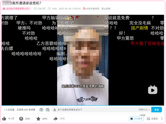 从零到行业TOP，某家电品牌如何通过B站广告逆袭增长？